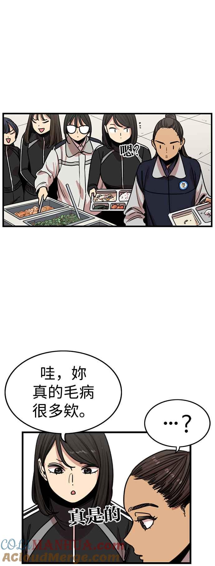 妹力大头兵 - 第305话 - 第21张图