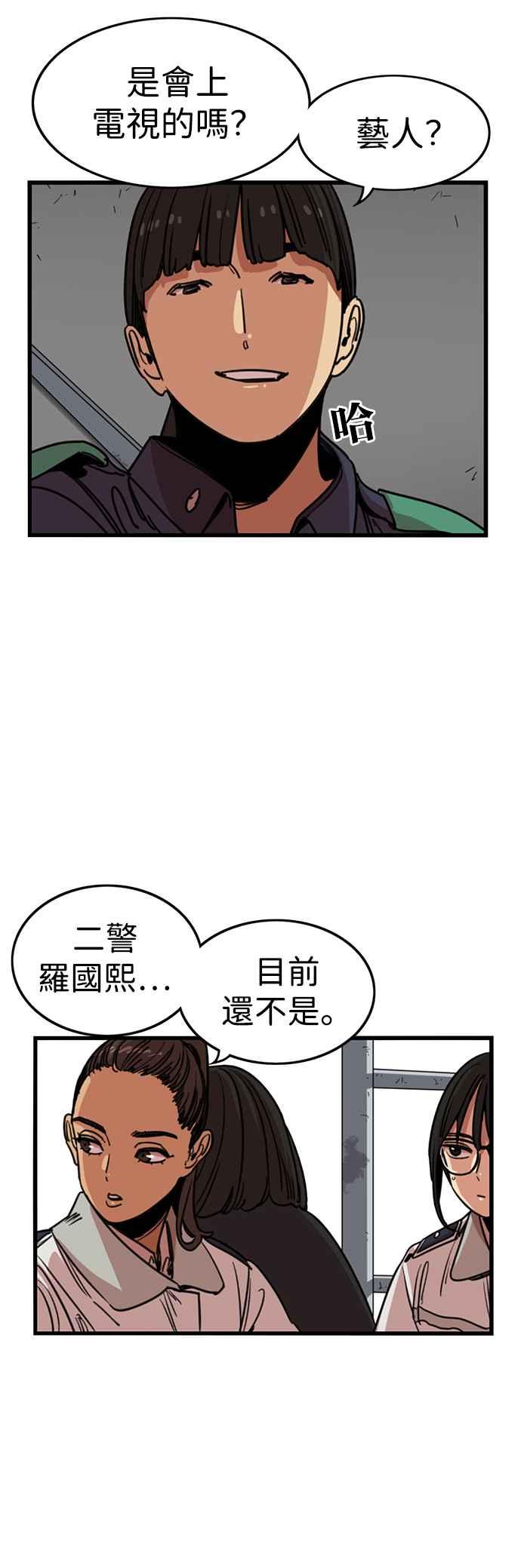 妹力大头兵 - 第305话 - 第2张图