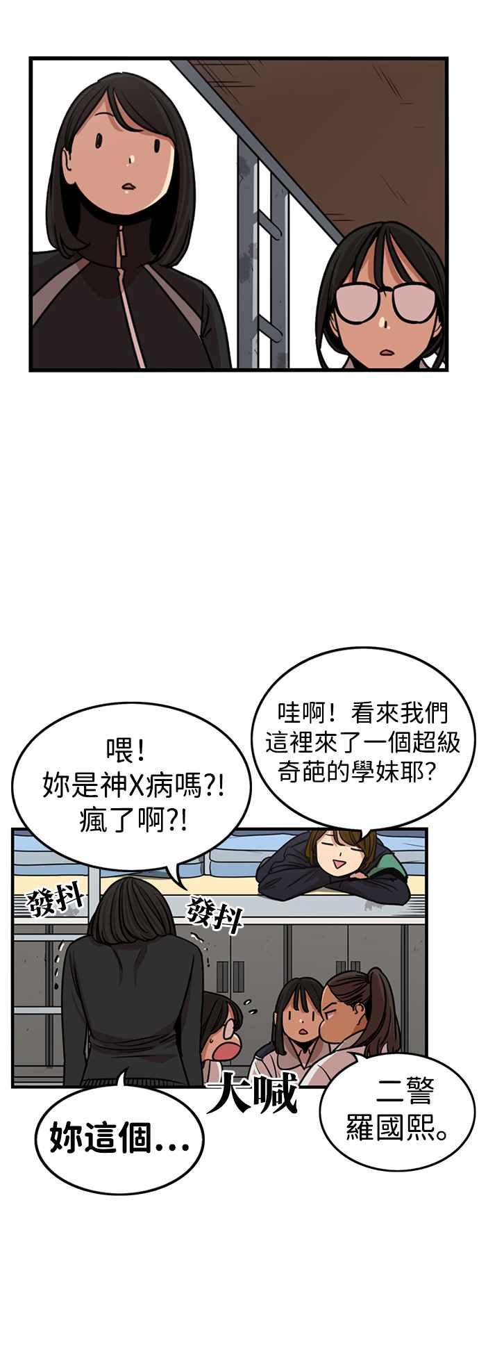 妹力大头兵 - 第305话 - 第16张图