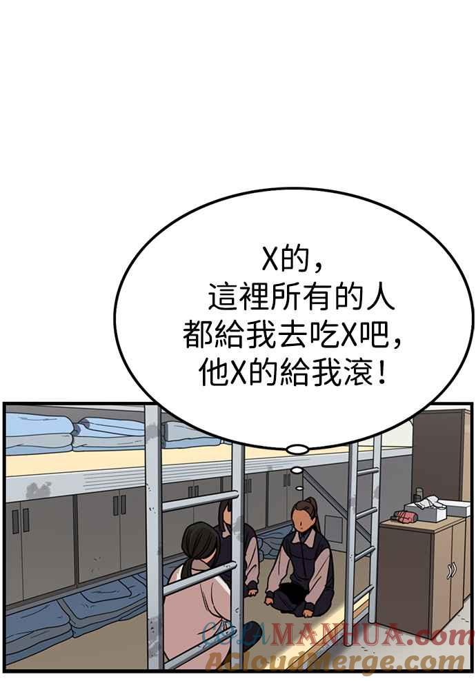 妹力大头兵 - 第305话 - 第37张图