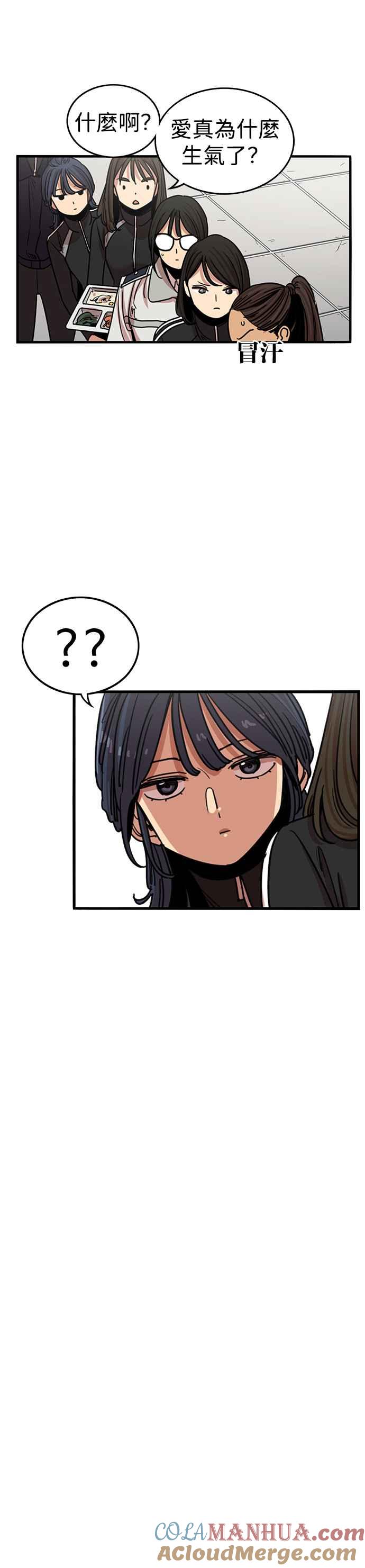 妹力大头兵 - 第305话 - 第23张图