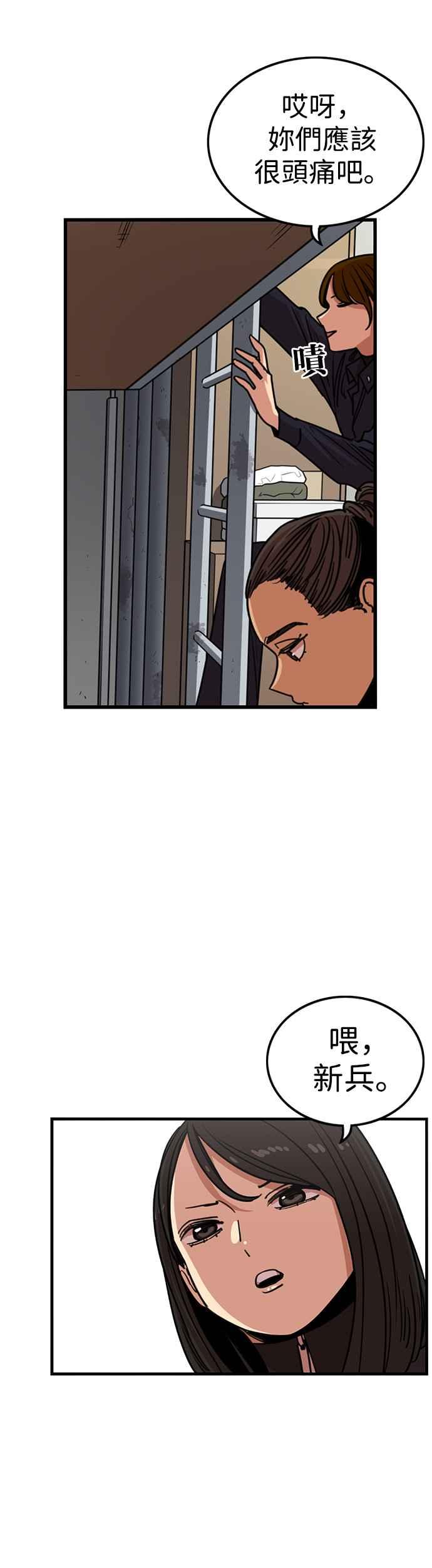 妹力大头兵 - 第305话 - 第12张图