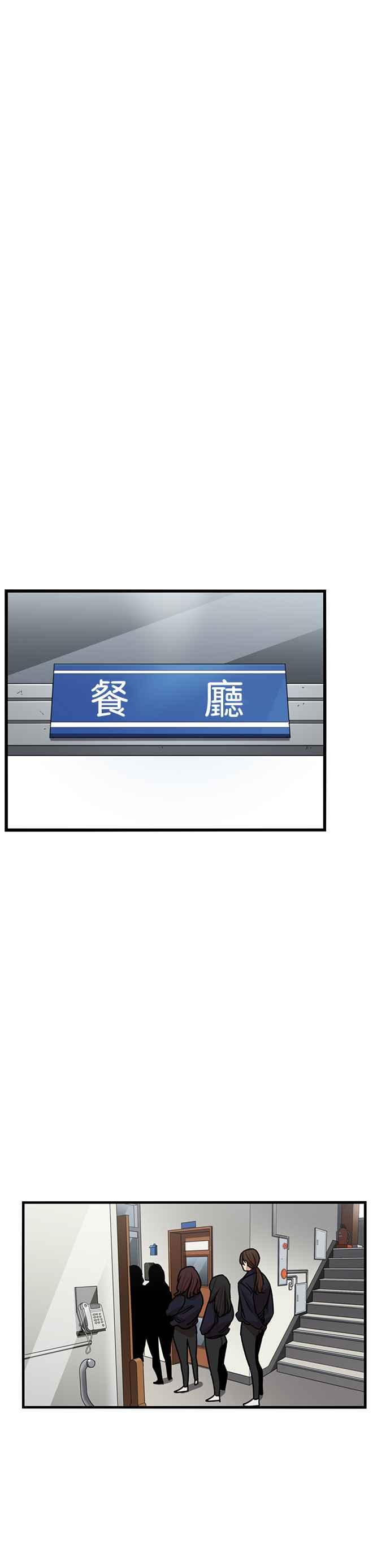 妹力大头兵 - 第305话 - 第20张图