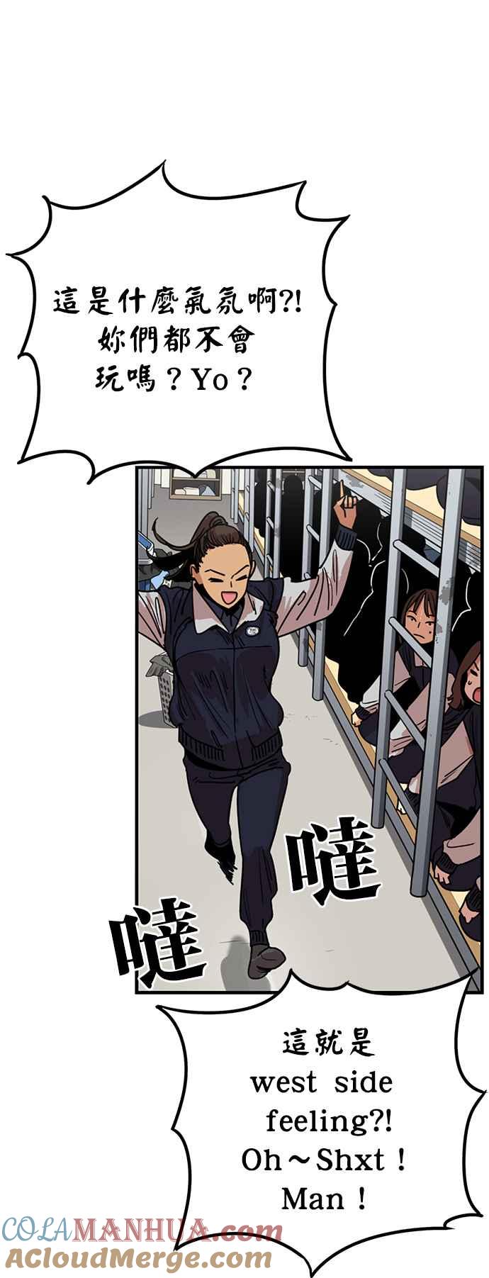 妹力大头兵 - 第306话 - 第32张图