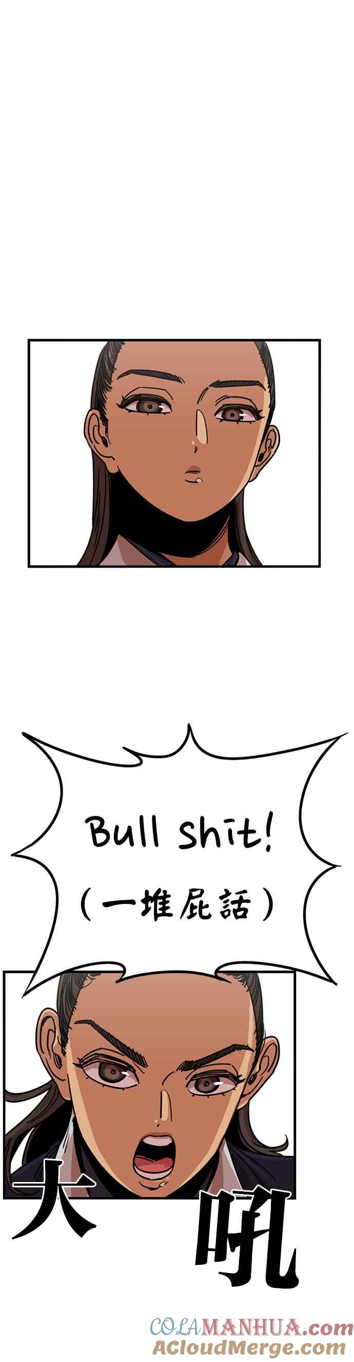 妹力大头兵 - 第306话 - 第20张图