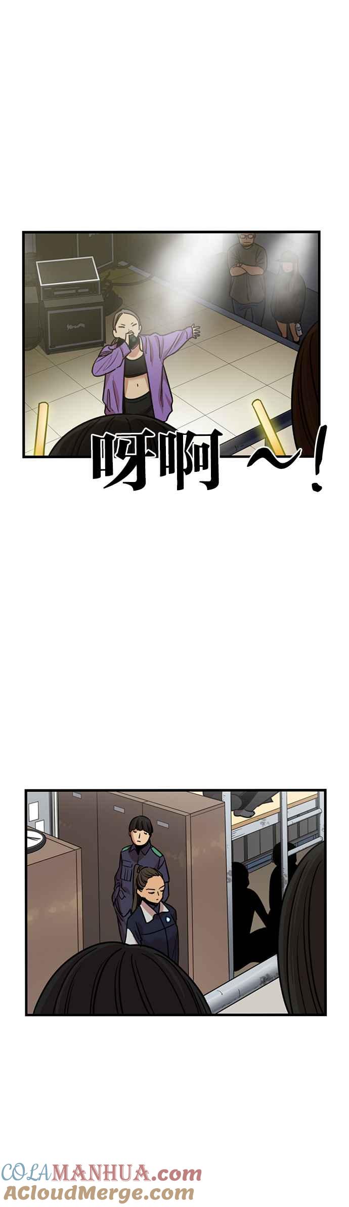 妹力大头兵 - 第306话 - 第4张图