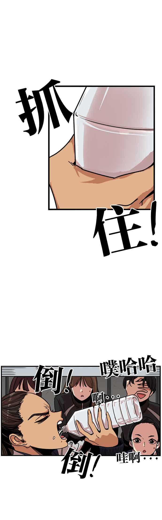 妹力大头兵 - 第306话 - 第37张图