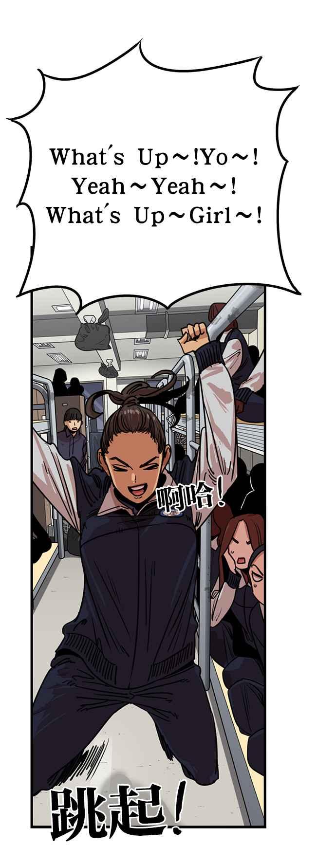 妹力大头兵 - 第306话 - 第35张图