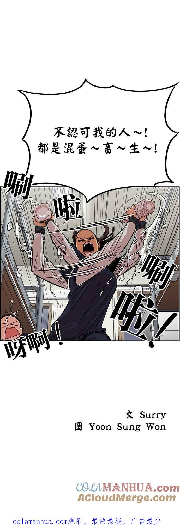 妹力大头兵 - 第306话 - 第42张图