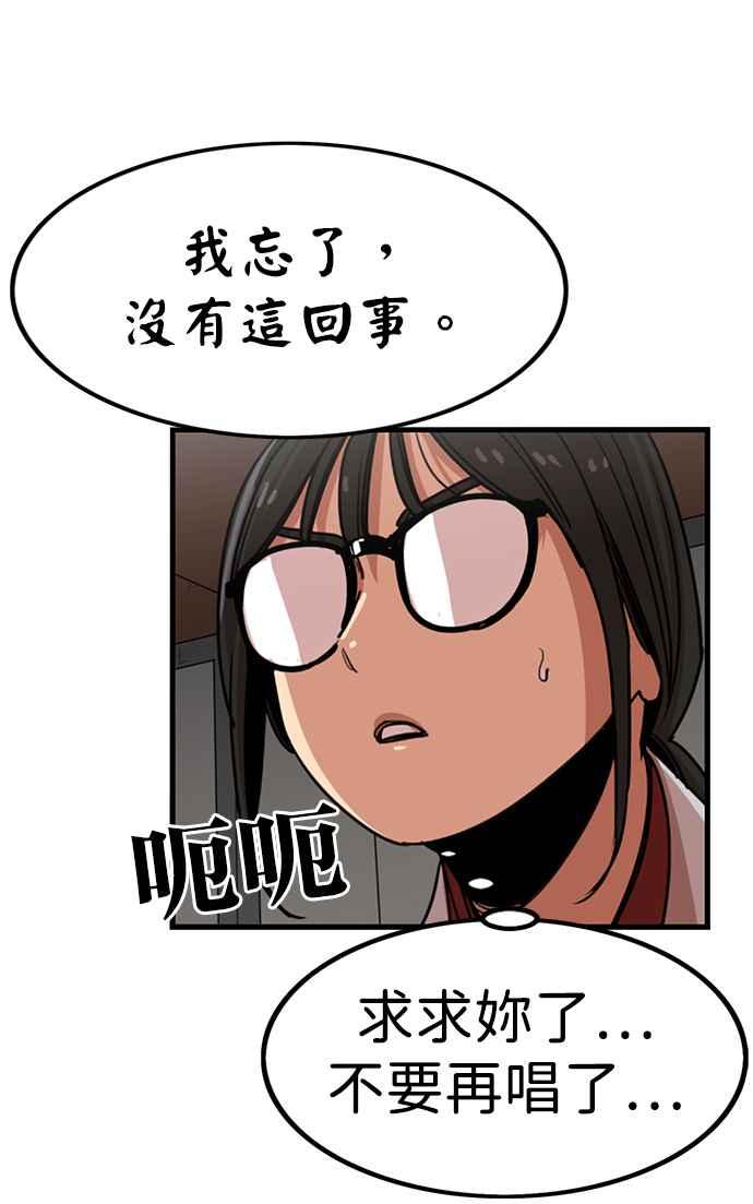 妹力大头兵 - 第306话 - 第19张图