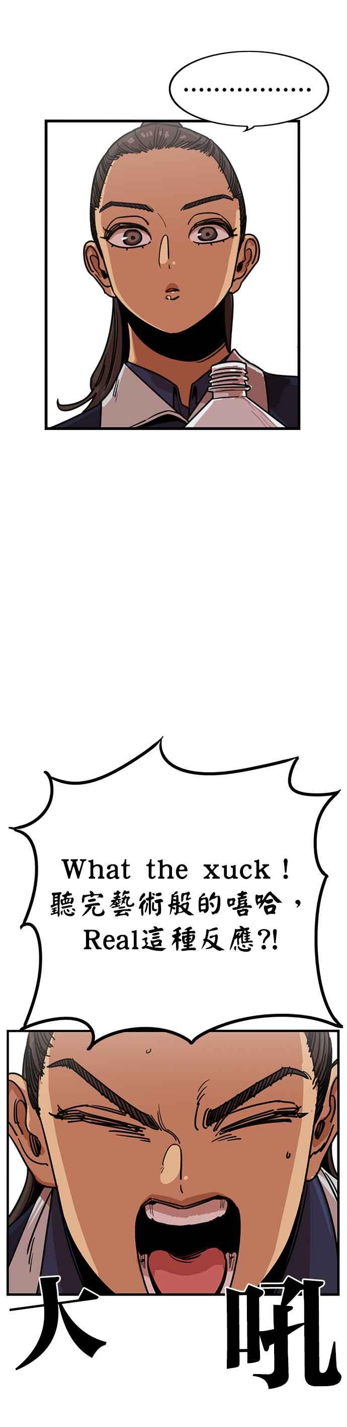 妹力大头兵 - 第306话 - 第41张图