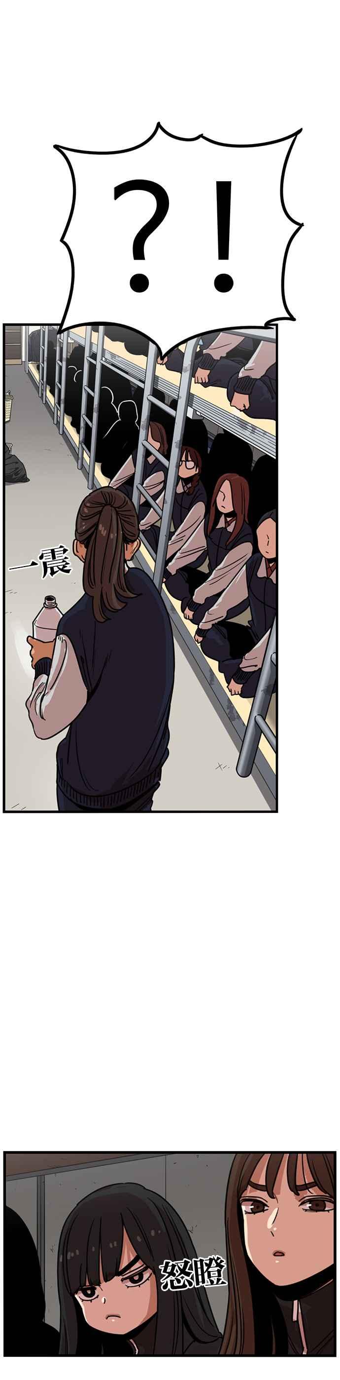 妹力大头兵 - 第306话 - 第39张图