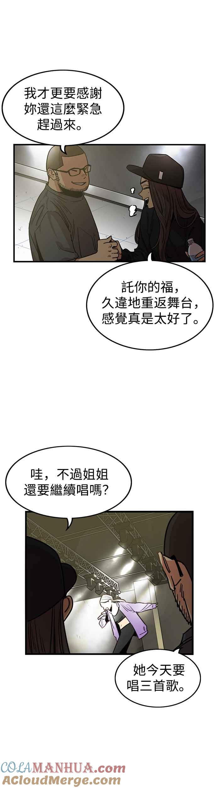 妹力大头兵 - 第306话 - 第2张图