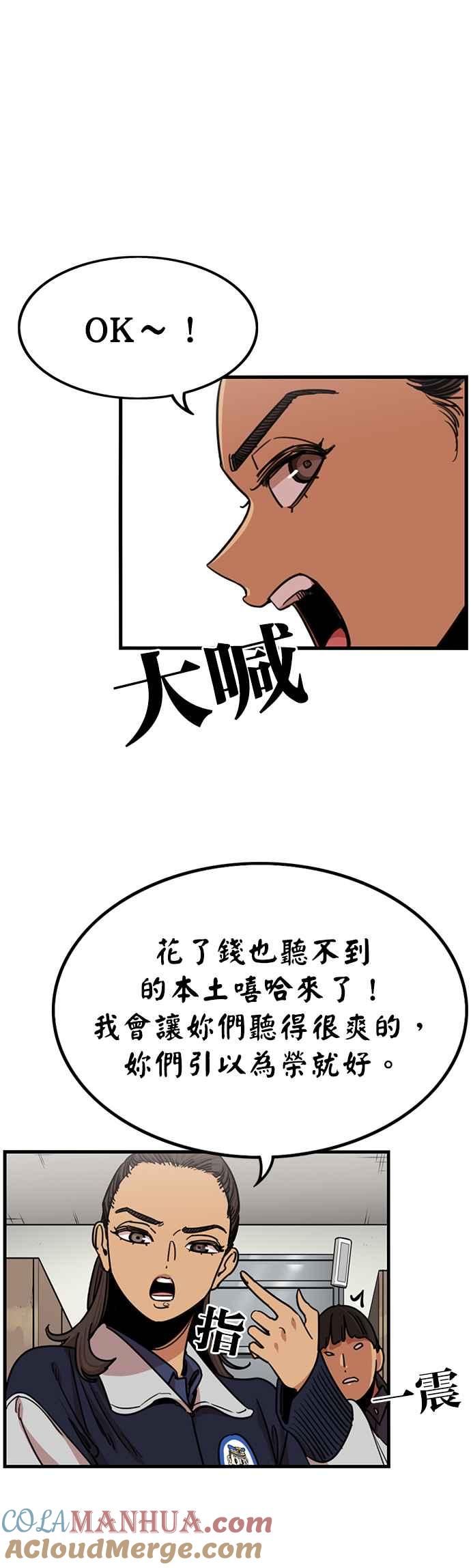 妹力大头兵 - 第306话 - 第14张图