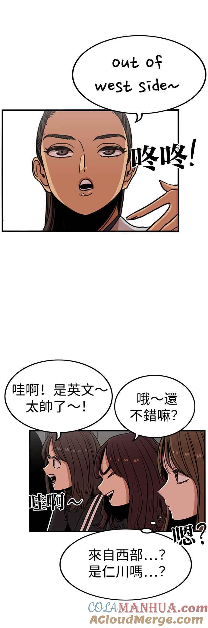 妹力大头兵 - 第306话 - 第10张图