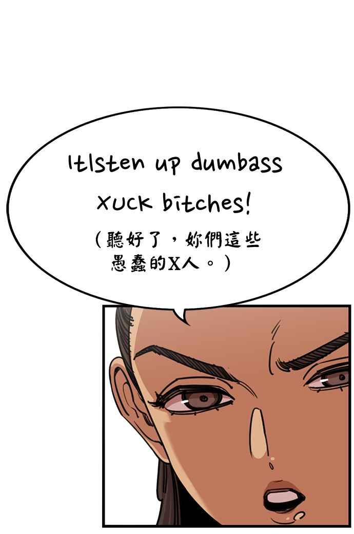 妹力大头兵 - 第306话 - 第11张图