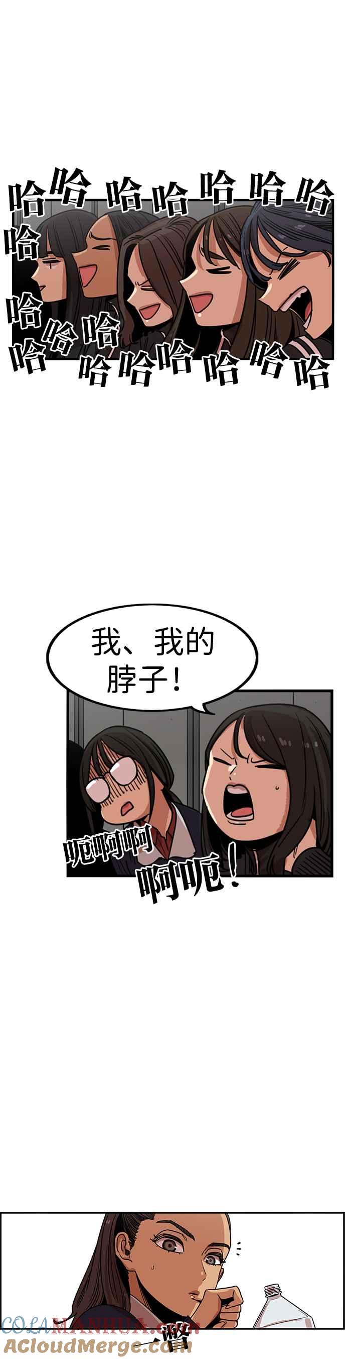 妹力大头兵 - 第306话 - 第38张图