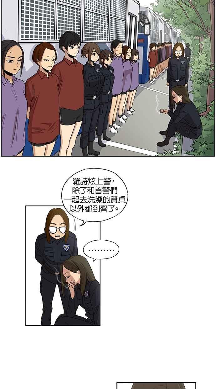 妹力大头兵 - 第29话 - 第28张图