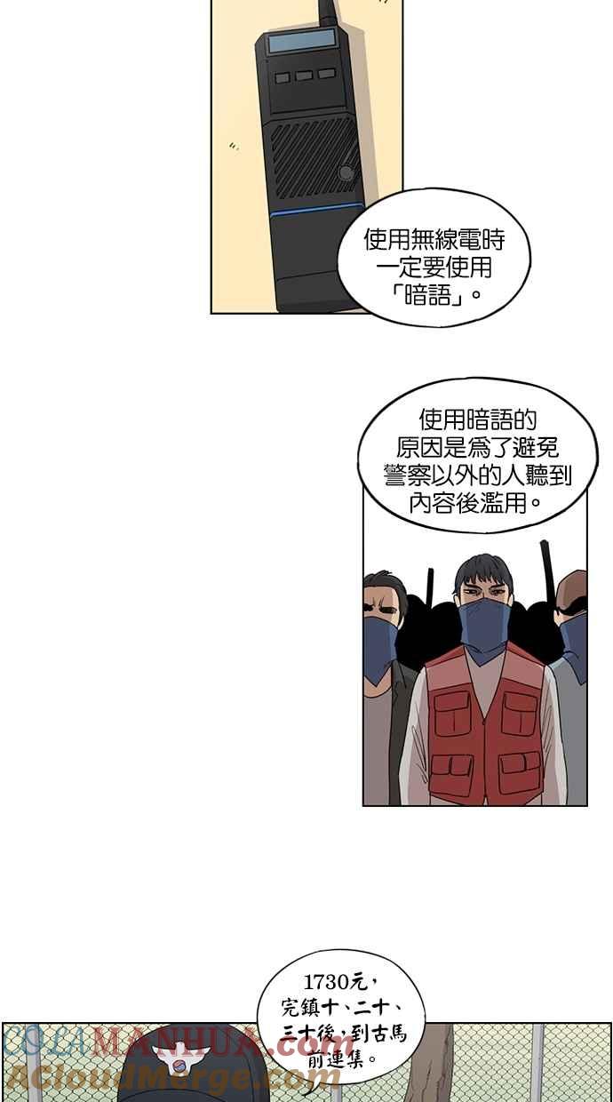 妹力大头兵 - 第29话 - 第11张图