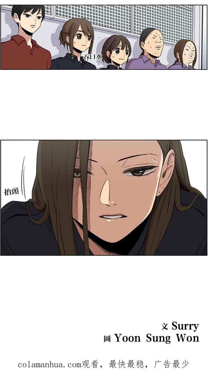 妹力大头兵 - 第29话 - 第30张图