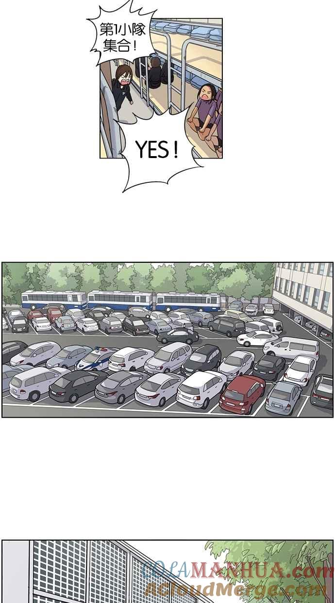 妹力大头兵 - 第29话 - 第27张图