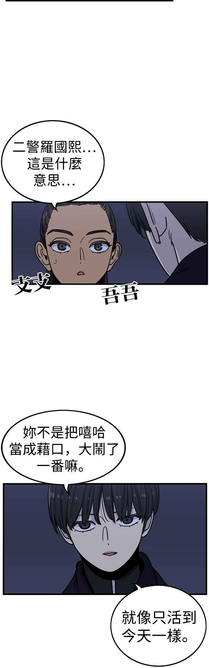 妹力大头兵 - 第307话 - 第33张图