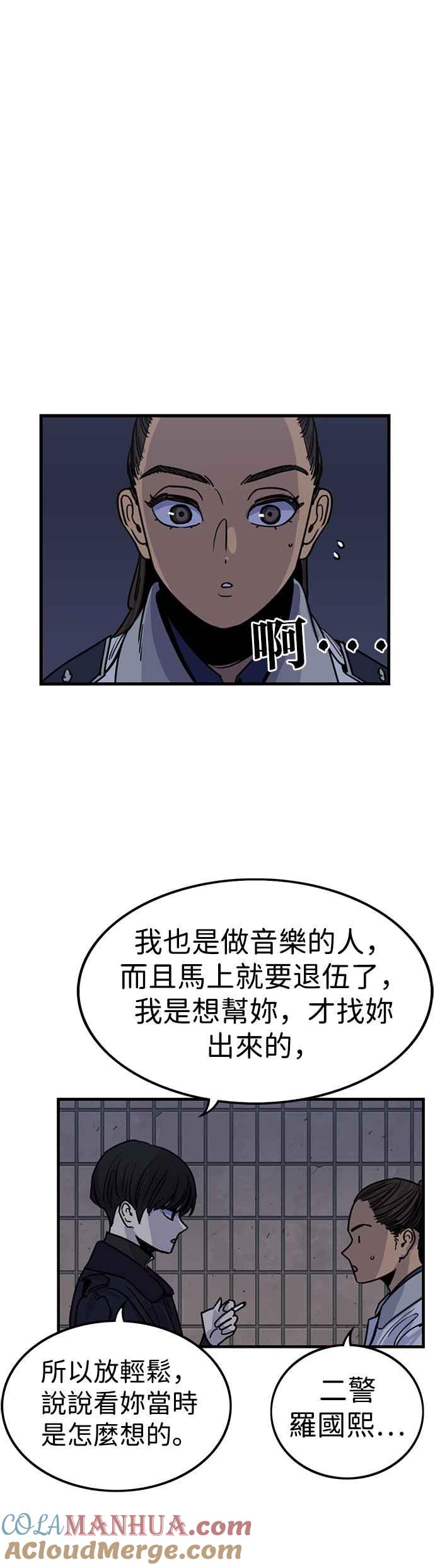 妹力大头兵 - 第307话 - 第34张图