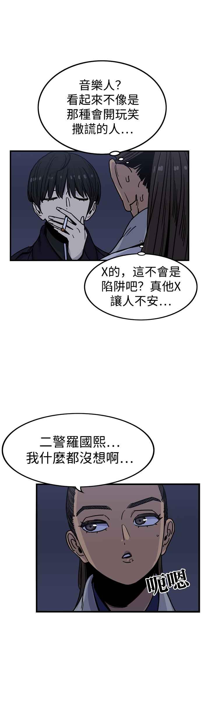 妹力大头兵 - 第307话 - 第35张图