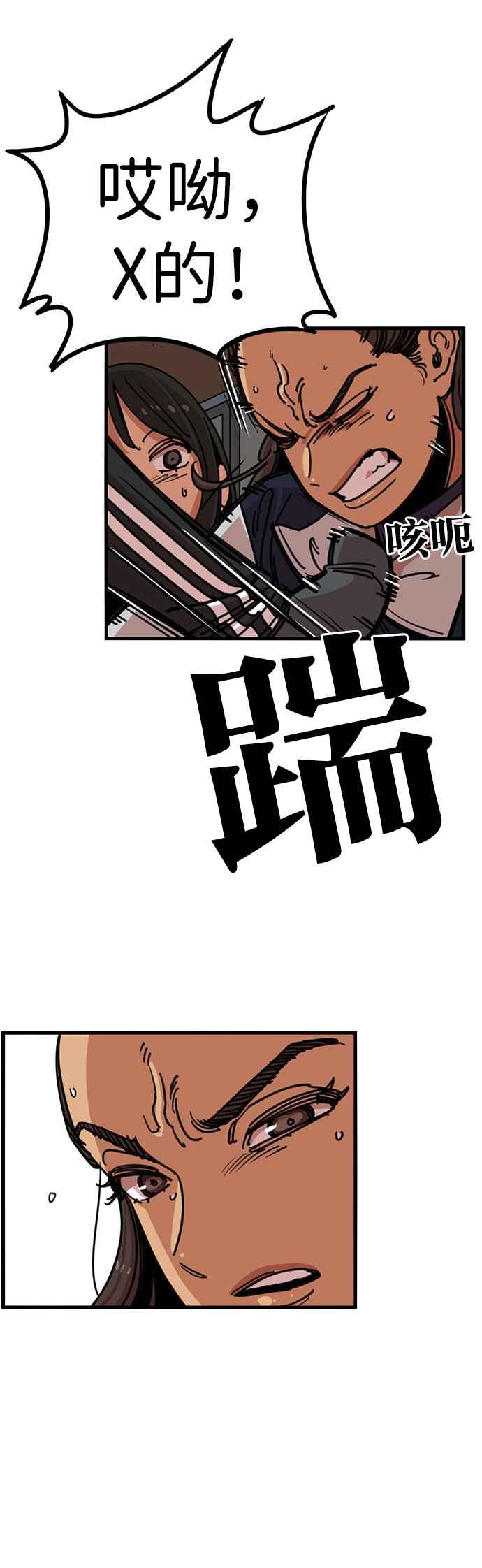 妹力大头兵 - 第307话 - 第15张图