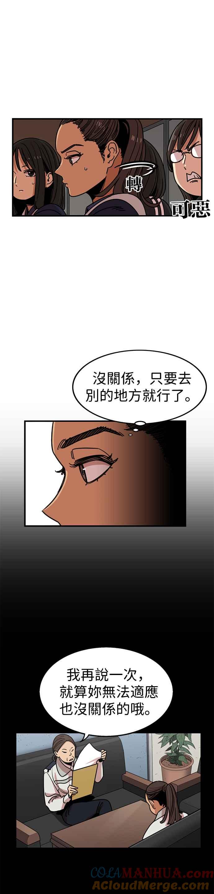 妹力大头兵 - 第307话 - 第10张图