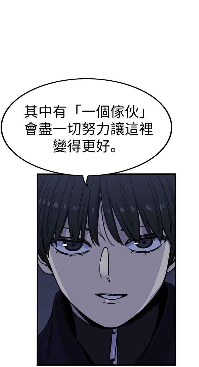 妹力大头兵 - 第307话 - 第44张图