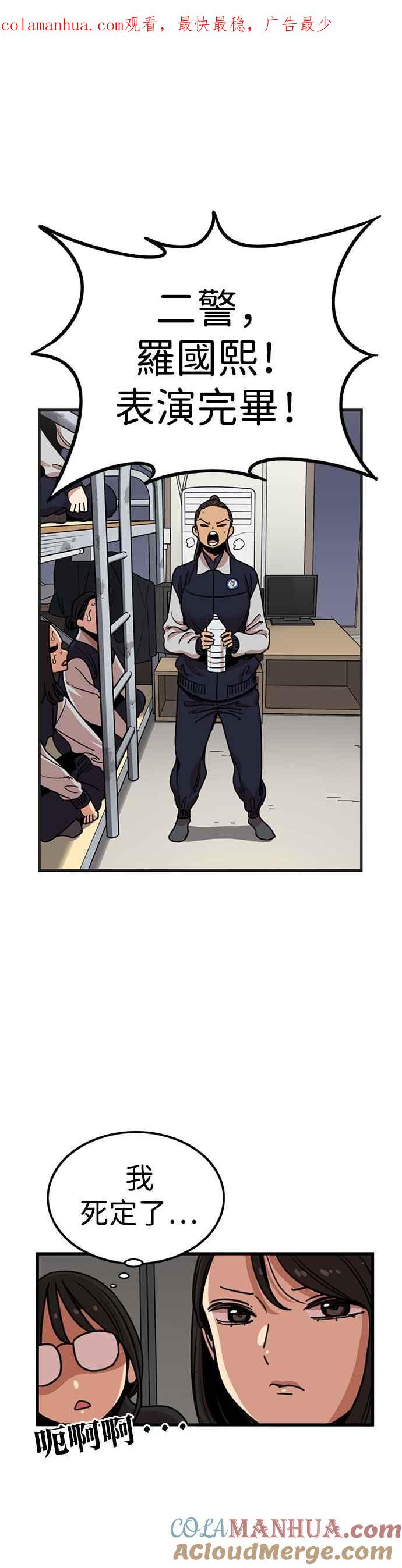 妹力大头兵 - 第307话 - 第1张图