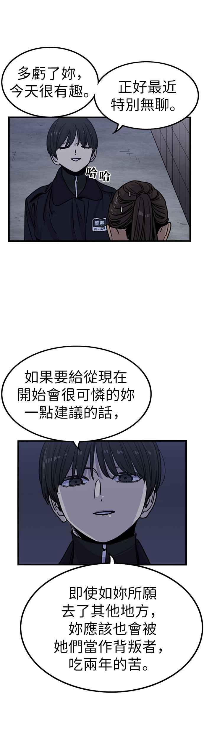 妹力大头兵 - 第307话 - 第39张图