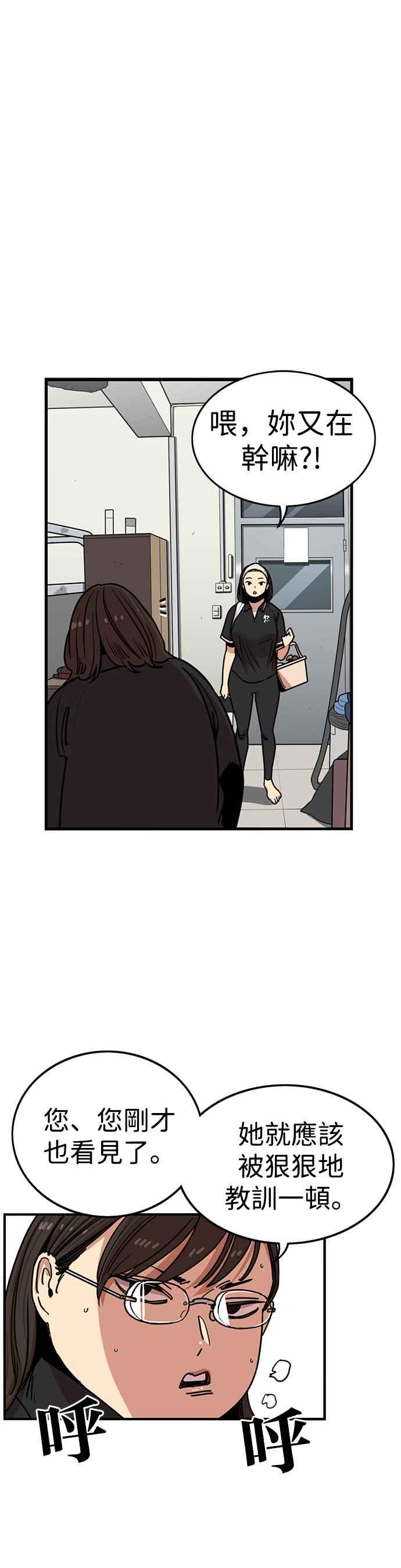 妹力大头兵 - 第307话 - 第17张图