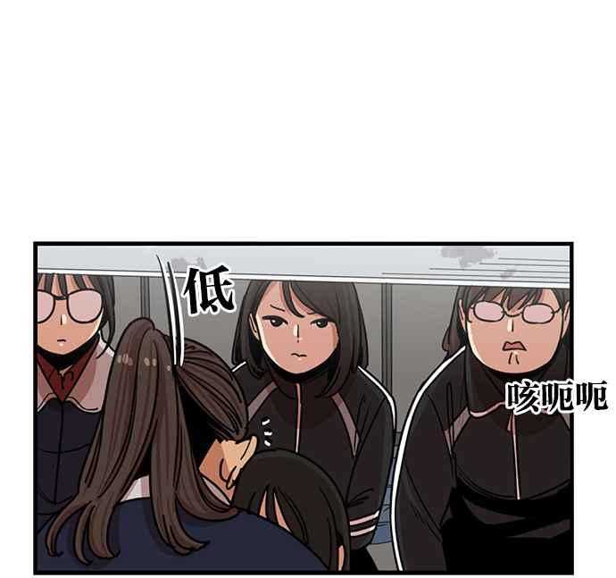 妹力大头兵 - 第307话 - 第8张图