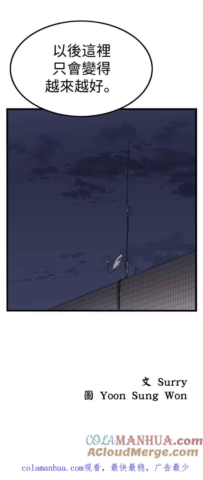 妹力大头兵 - 第307话 - 第46张图