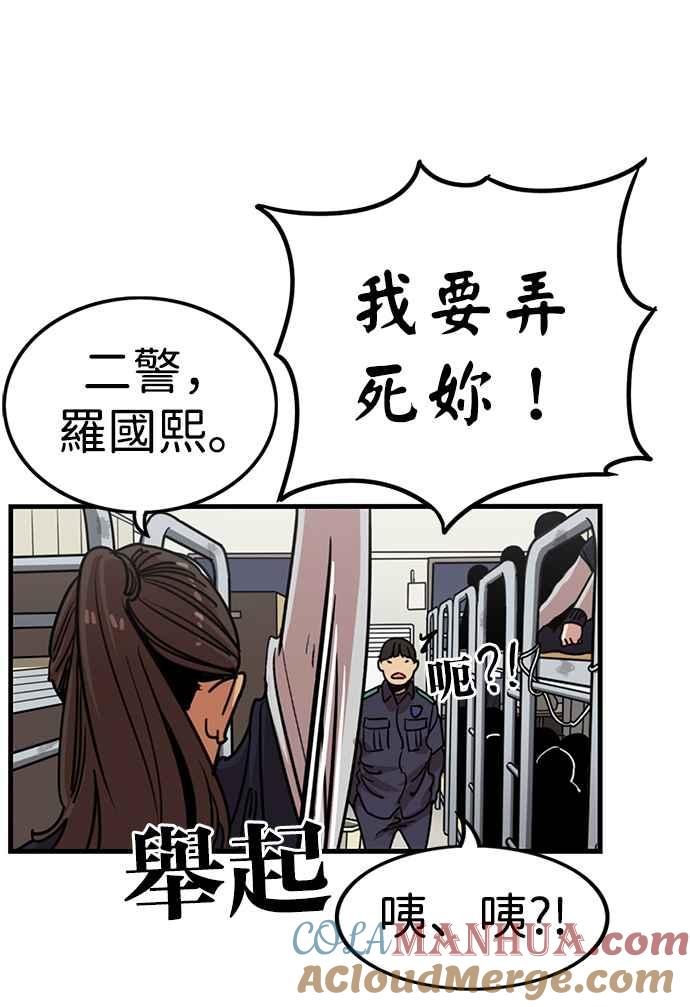 妹力大头兵 - 第307话 - 第4张图