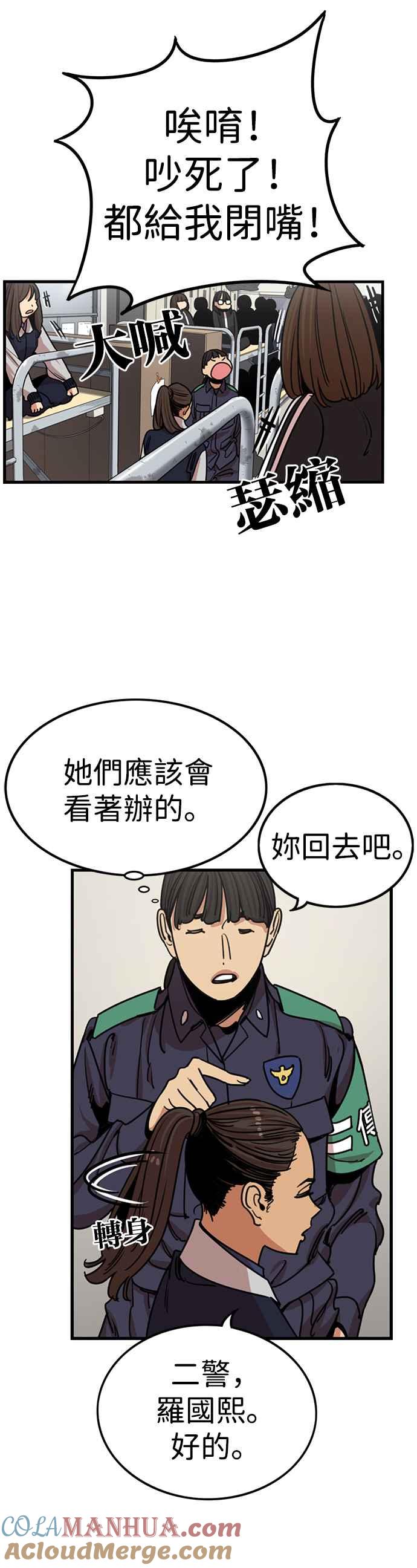 妹力大头兵 - 第307话 - 第7张图