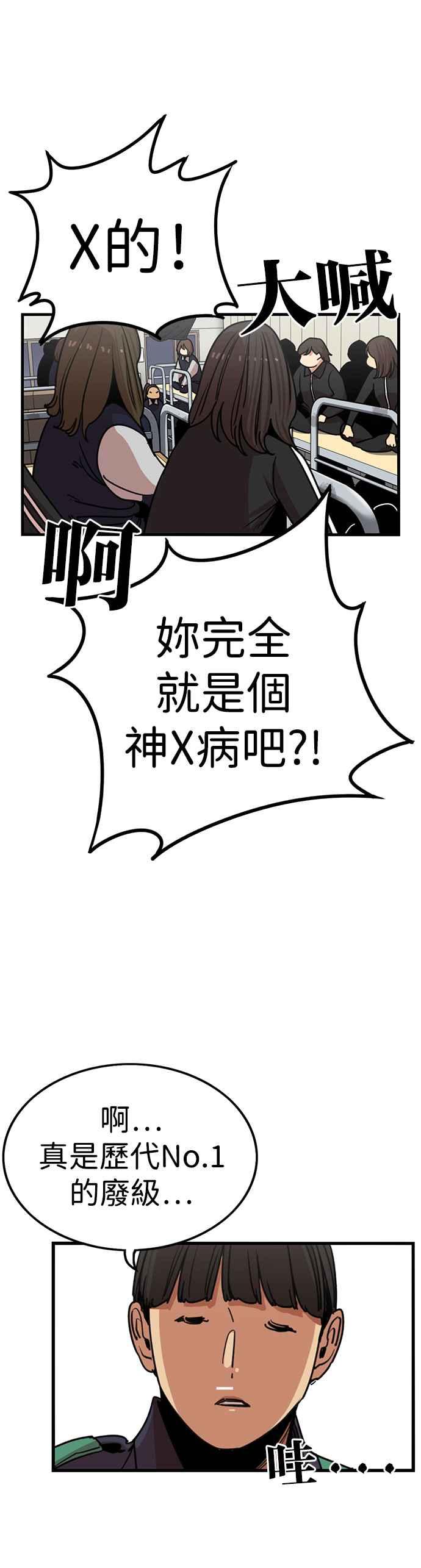 妹力大头兵 - 第307话 - 第3张图