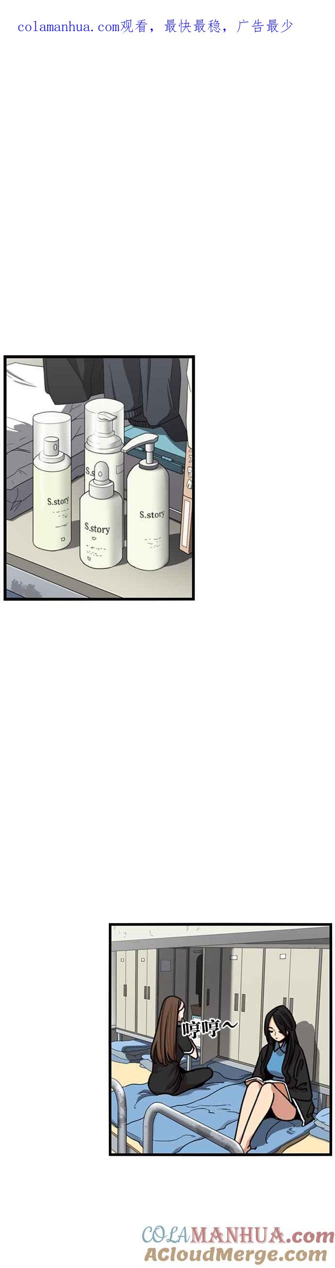 妹力大头兵 - 第308话 - 第1张图