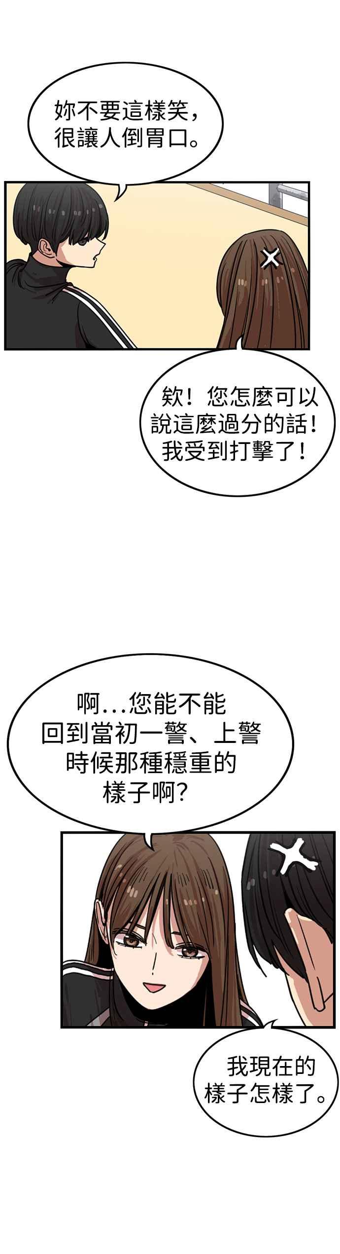 妹力大头兵 - 第308话 - 第41张图