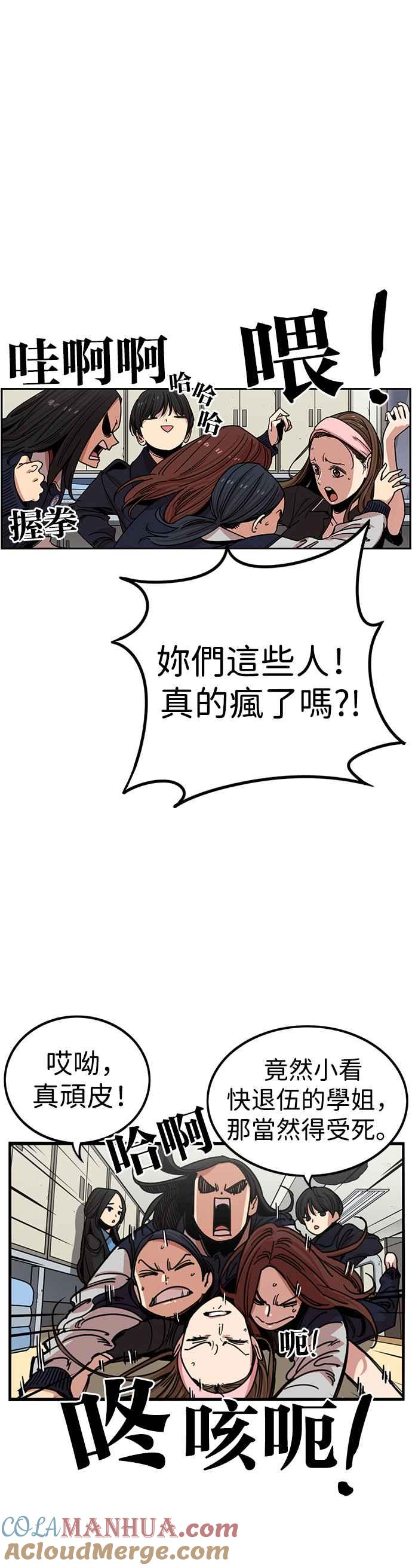 妹力大头兵 - 第308话 - 第10张图