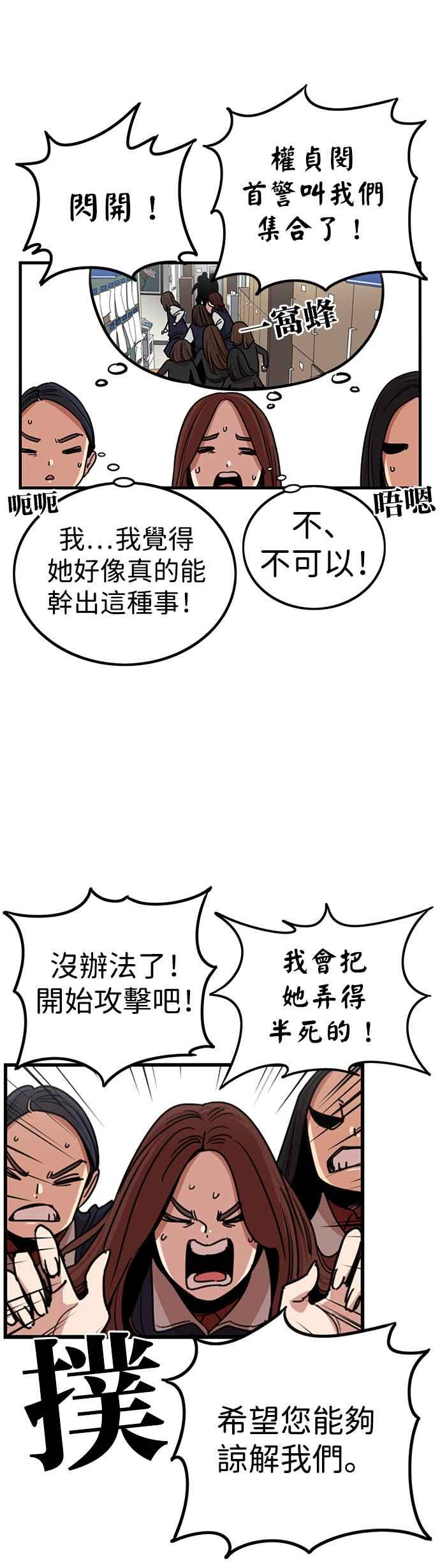 妹力大头兵 - 第308话 - 第9张图