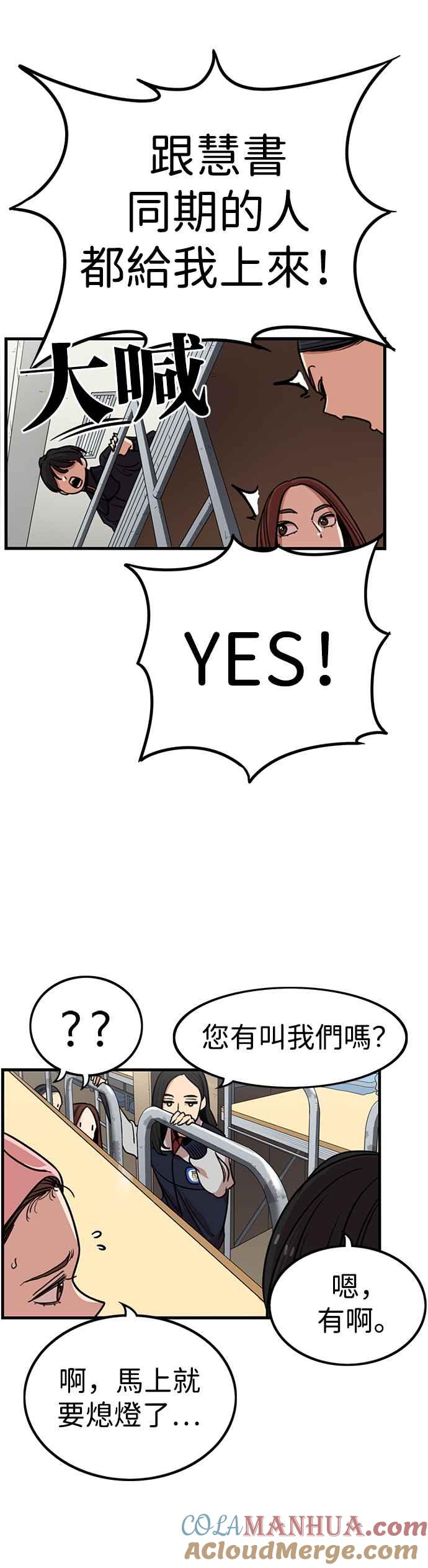 妹力大头兵 - 第308话 - 第4张图