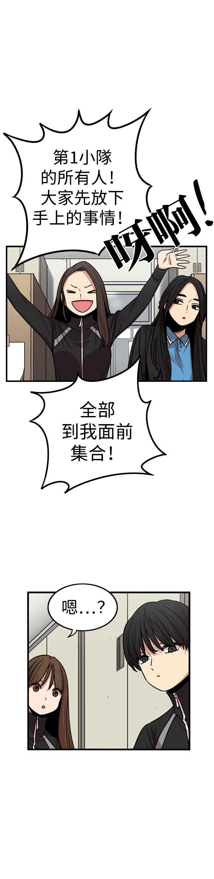 妹力大头兵 - 第308话 - 第44张图