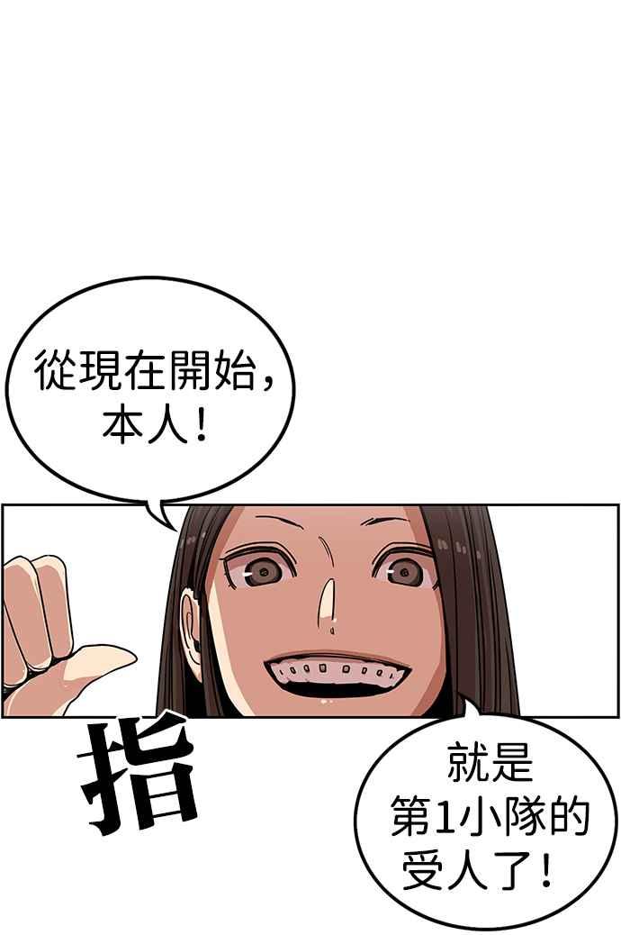 妹力大头兵 - 第308话 - 第47张图