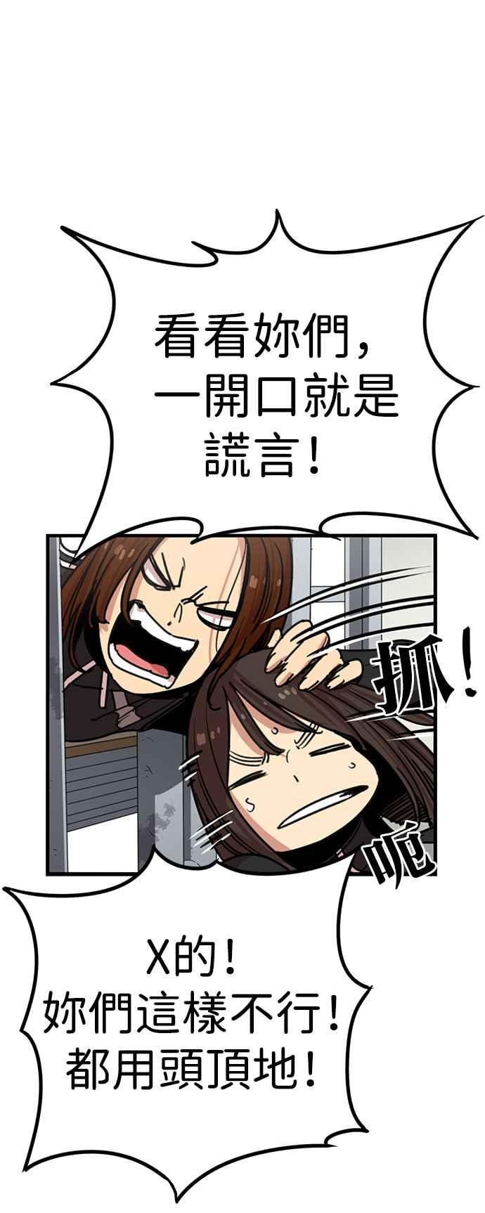 妹力大头兵 - 第308话 - 第30张图