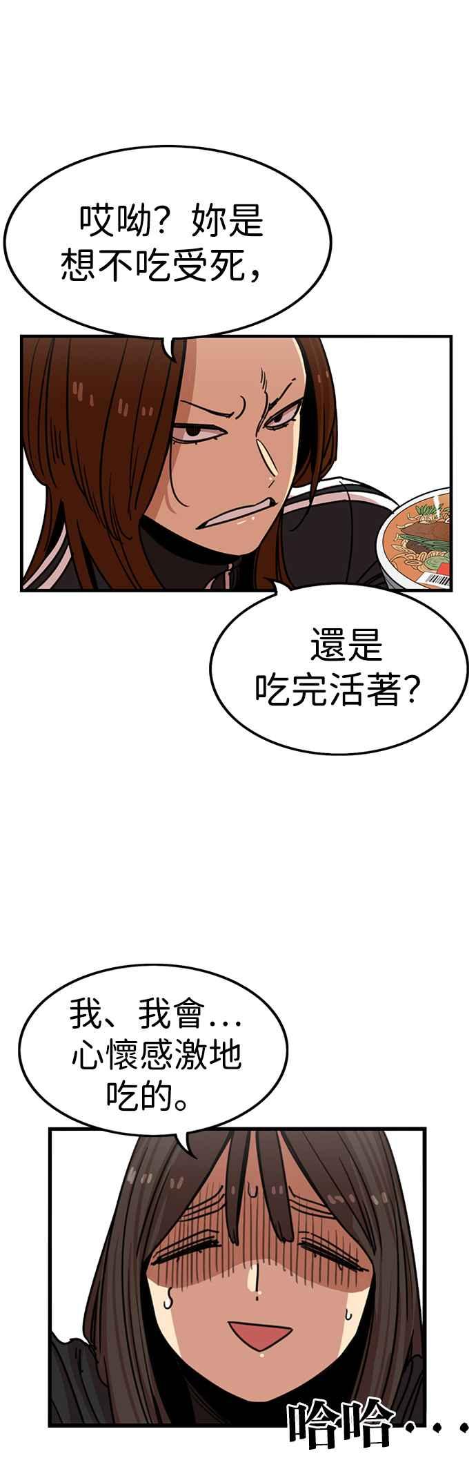 妹力大头兵 - 第308话 - 第17张图