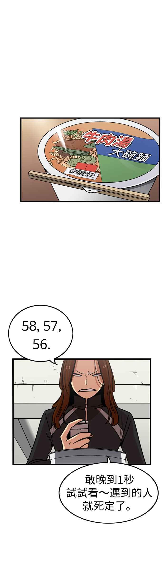 妹力大头兵 - 第308话 - 第14张图