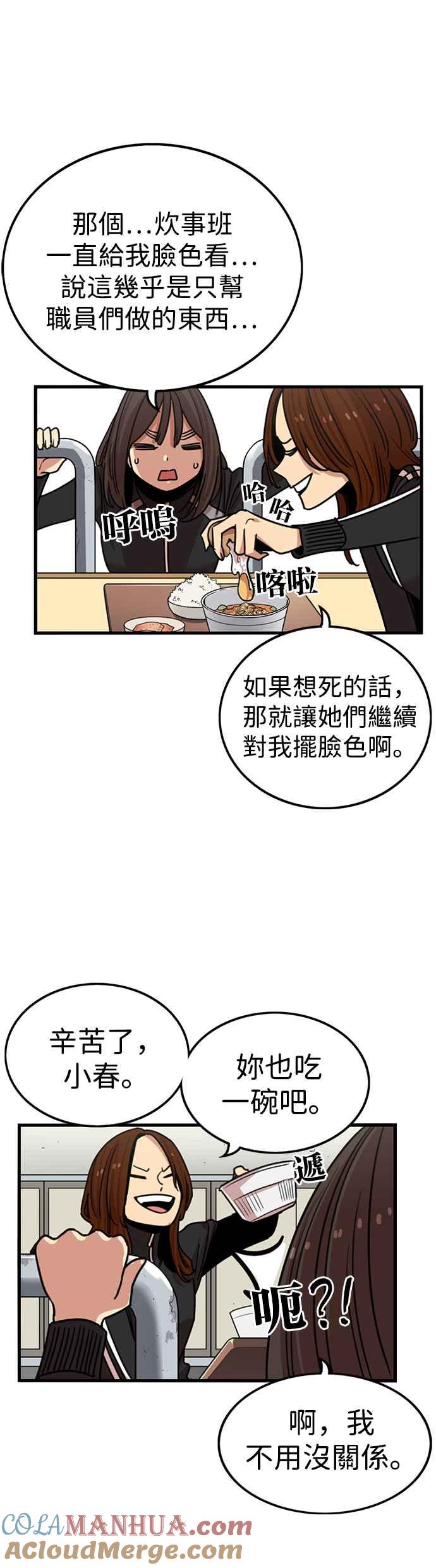 妹力大头兵 - 第308话 - 第16张图